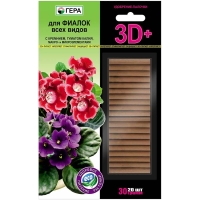 udobrenie_palochki_gera_3d_30gr_dlya_fialok_vsekh_vidov