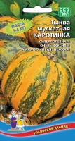 tykva-karotinka