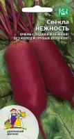 svekla-nezhnost