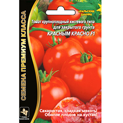 Красным Красным