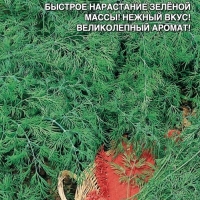Укроп ДВАЖДЫ АРОМАТНЫЙ Укроп ДВАЖДЫ АРОМАТНЫЙ