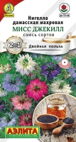 нигелла мисс джекил нигелла мисс джекил