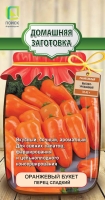 perec_sladky_orange_buket