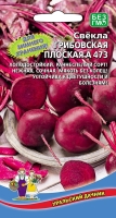 svekla-gribovskaya-ploskaya-a-473