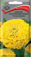 cinnia_georg_ptichka_kanareika cinnia_georg_ptichka_kanareika