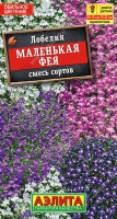 лобелия маленькая фея лобелия маленькая фея