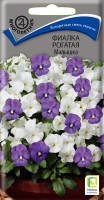fialka_rogataya_malyshka fialka_rogataya_malyshka