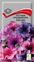 petunia_grandiflora_daddy_mix