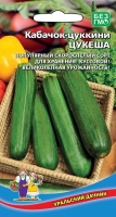 kabachok-cukkini-cukesha