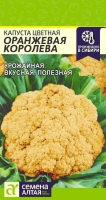 королева королева