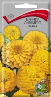 cinnia_lilliput_zheltaya