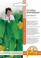 огурец батяня огурец батяня