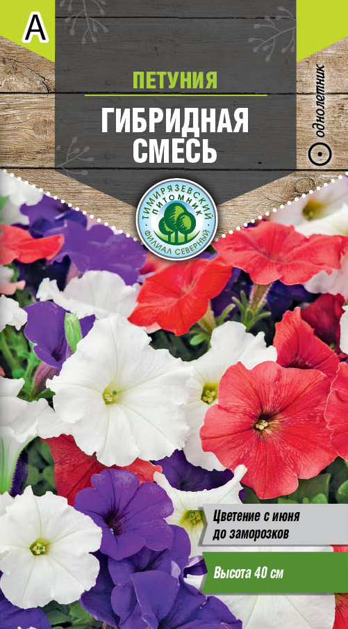 петуния смесь петуния смесь