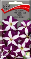 petunia_ampel_lavina_sinyaya_zvezda_f1 petunia_ampel_lavina_sinyaya_zvezda_f1